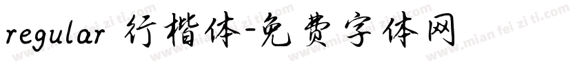 regular 行楷体字体转换
